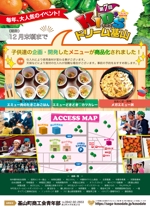 P.inc (yuri_pei)さんの子供と飲食店のコラボ企画チラシ・基本デザインはイラレデータと手書きレイアウトあり。への提案
