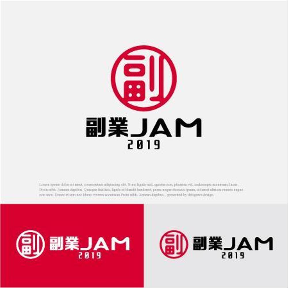 副業系イベント「副業JAM 2019」のロゴ制作