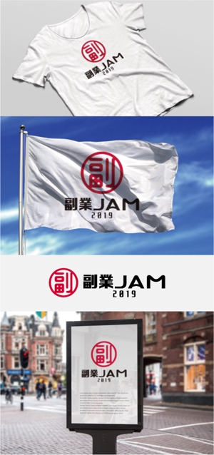 drkigawa (drkigawa)さんの副業系イベント「副業JAM 2019」のロゴ制作への提案