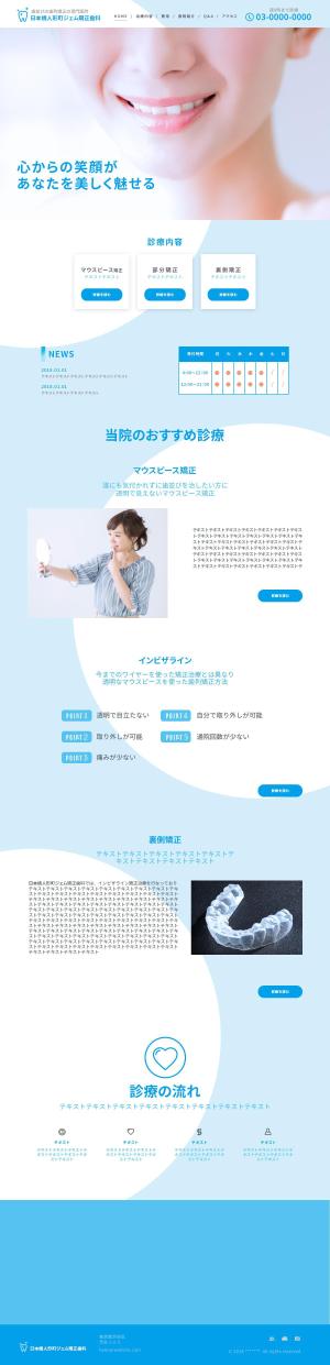 温泉みかん (Lu-na)さんの矯正装置のサイト　への提案