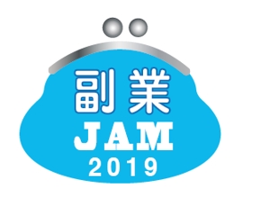 creative1 (AkihikoMiyamoto)さんの副業系イベント「副業JAM 2019」のロゴ制作への提案