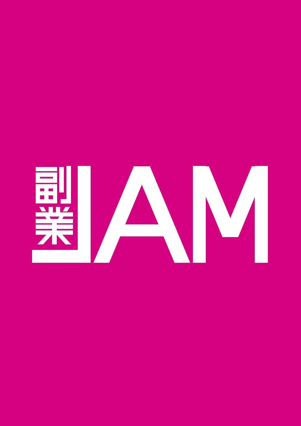 副業系イベント「副業JAM 2019」のロゴ制作