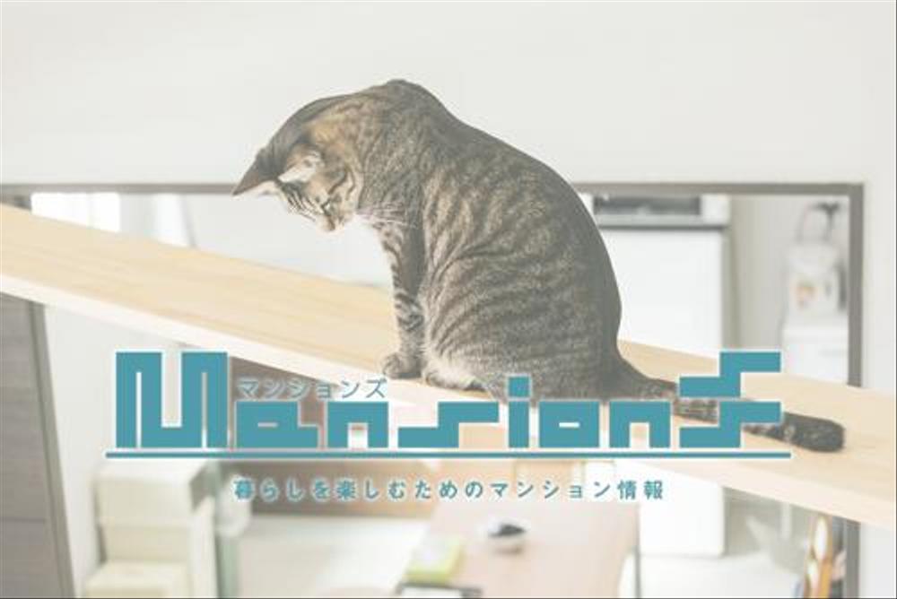 マンションポータルサイトのロゴ