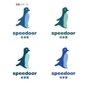  chopin（ショパン） (chopin1810liszt)さんのspeedoor 旅行会社のlogo　キャラクターロゴへの提案