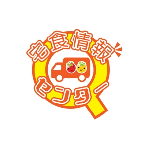 nakagawak (nakagawak)さんの「宅食情報センター」のロゴ作成への提案