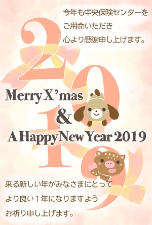 渡辺莉菜 (rinapi_824)さんの2018年のクリスマスカード兼2019年の年賀状への提案