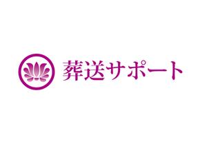 sakanouego (sakanouego)さんの「葬送サポート」のロゴ作成への提案