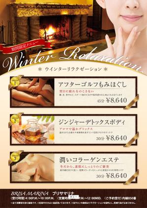 四次元ポケット (uzonke55)さんのリゾートホテル内スパ  リラクゼーションメニュー　ポスターへの提案