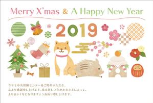 彩 (wakazono_aya)さんの2018年のクリスマスカード兼2019年の年賀状への提案