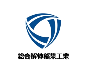 ぽんぽん (haruka0115322)さんの総合解体業者、稲葉工業のロゴデザインへの提案