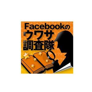 Bbike (hayaken)さんのFacebookページ　プロフィール画像制作への提案