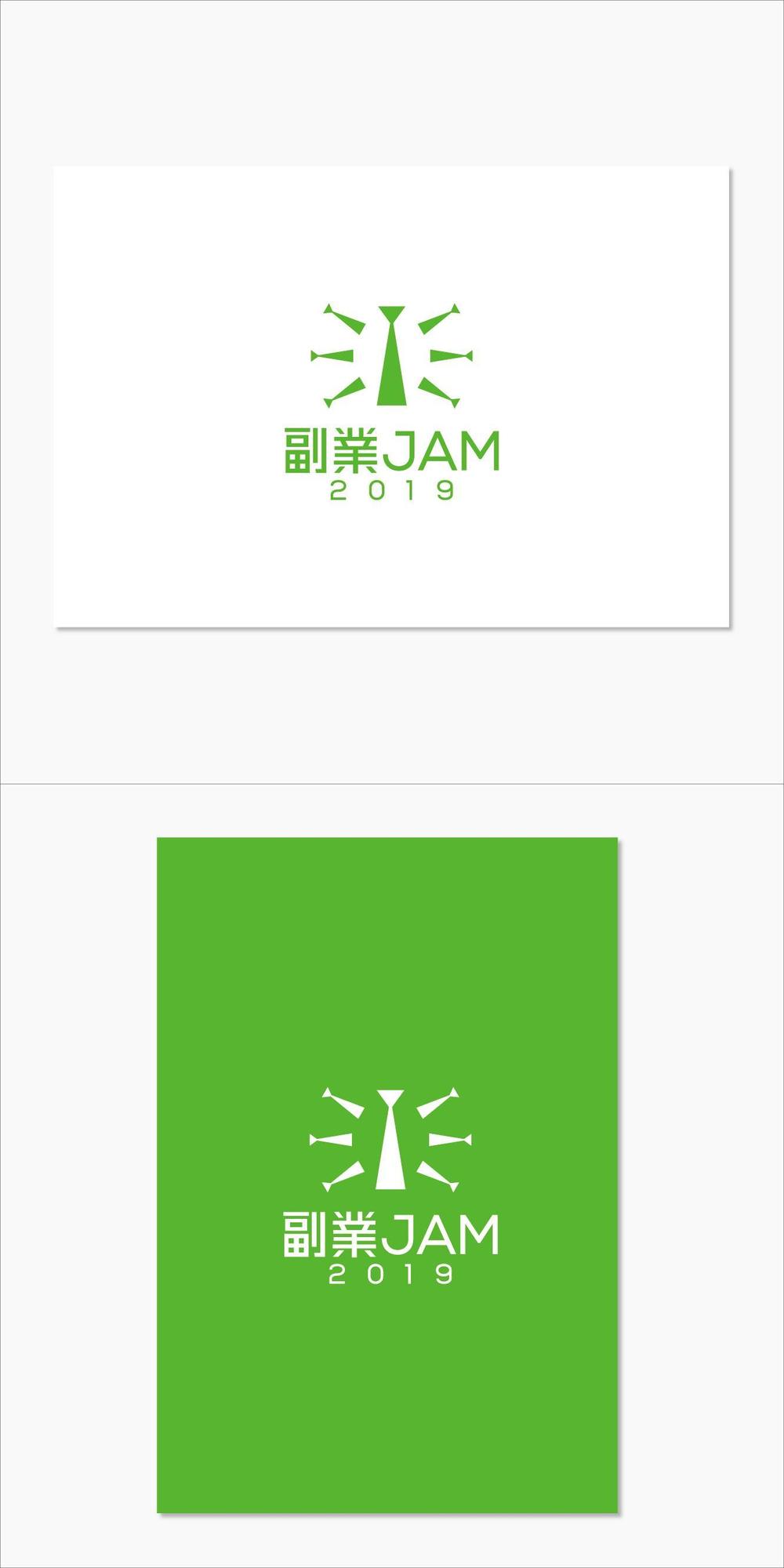 副業系イベント「副業JAM 2019」のロゴ制作