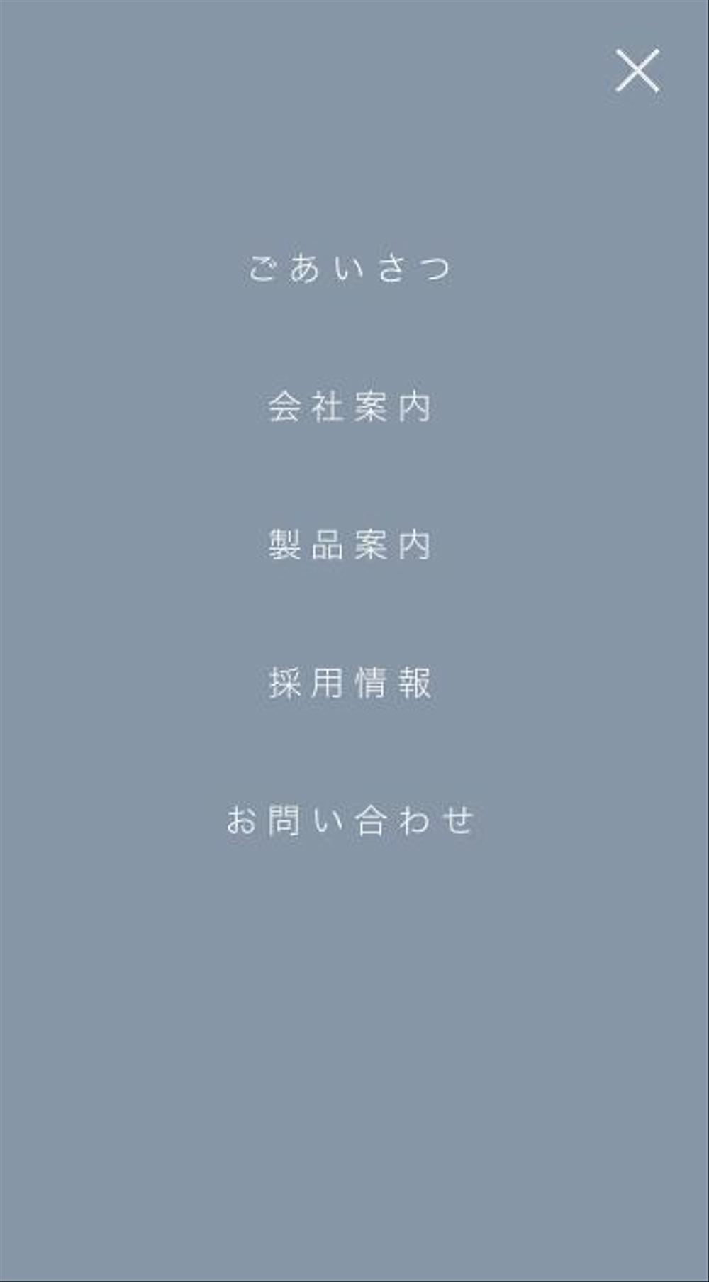 精密部品メーカーのWEBサイトデザインリニューアル