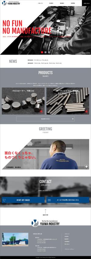 HIDENORI (hidenori_u)さんの精密部品メーカーのWEBサイトデザインリニューアルへの提案