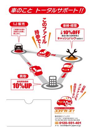 エスボン (sg-masa)さんのA4クリアファイルのデザインへの提案