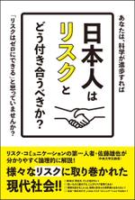 k310 (k310)さんの専門書の表紙デザインへの提案