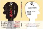 スイーズ (Seize)さんの専門書の表紙デザインへの提案