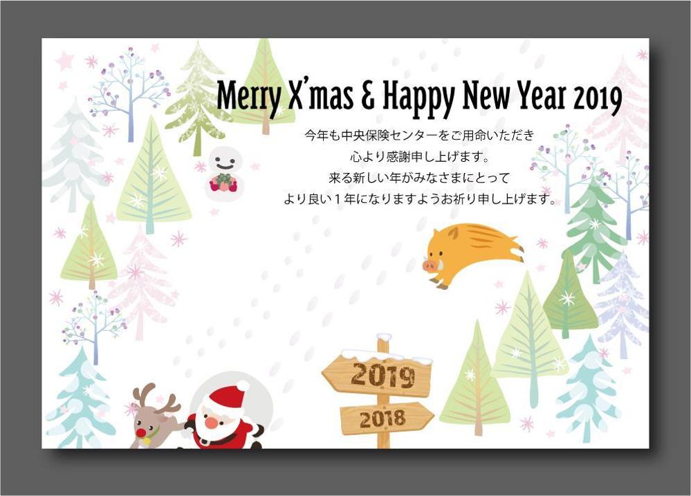 2018年のクリスマスカード兼2019年の年賀状