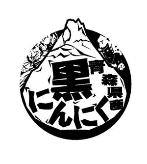 arc design (kanmai)さんの黒にんにく産地別スタンプデザインへの提案