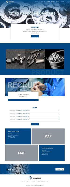 supineco (supineco)さんの精密部品メーカーのWEBサイトデザインリニューアルへの提案
