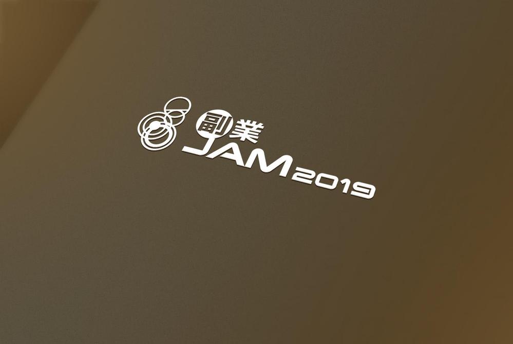 副業系イベント「副業JAM 2019」のロゴ制作