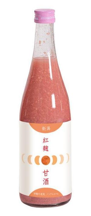 ugproさんの紅麹を使用した甘酒のラベルデザインへの提案