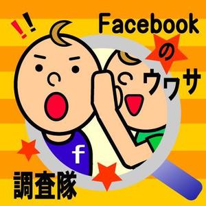 Jelly (Jelly)さんのFacebookページ　プロフィール画像制作への提案