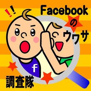 Jelly (Jelly)さんのFacebookページ　プロフィール画像制作への提案