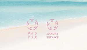 土屋道広 (mybura)さんの沖縄県での分譲型リゾートコテージ「サクラテラス」のロゴへの提案