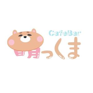 tastas (tastastas)さんのメイドカフェ＆BARのロゴ制作への提案