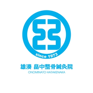 Team_Kさんの「雄湊 畠中整骨鍼灸院」のロゴ作成への提案
