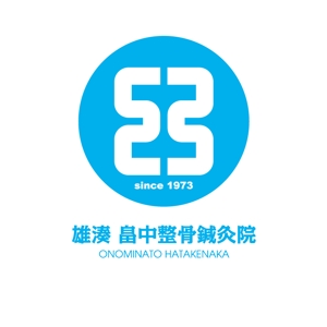 Team_Kさんの「雄湊 畠中整骨鍼灸院」のロゴ作成への提案