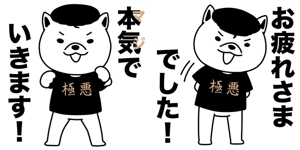 ししゃもやき (shishamoyaki)さんの可愛いヤンキーキャラクター（ゆるキャラ風）のLINEスタンプ制作への提案