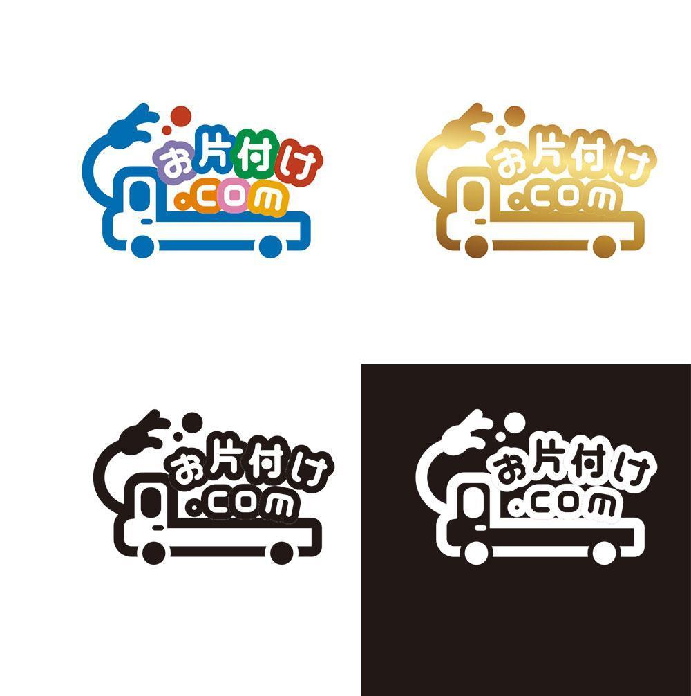 不用品回収会社『お片付け.com』