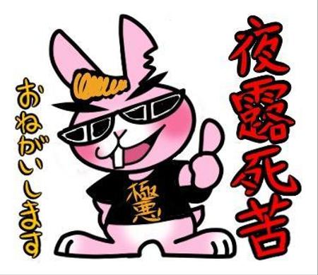 Mikarinnさんの事例 実績 提案 可愛いヤンキーキャラクター ゆるキャラ風 のlineスタンプ制作 はじめまして アトリ クラウドソーシング ランサーズ Mikarinnさんの事例 実績 提案 可愛いヤンキーキャラクター ゆるキャラ風 のlineスタンプ制作 はじめまして アトリ クラウドソーシング ランサーズ