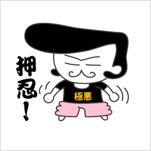 C3m (chichichiman)さんの可愛いヤンキーキャラクター（ゆるキャラ風）のLINEスタンプ制作への提案