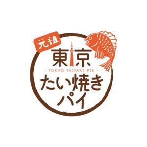 ririri design works (badass_nuts)さんの元祖・東京たい焼きパイのロゴの制作への提案