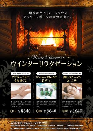 しま (shima-z)さんのリゾートホテル内スパ  リラクゼーションメニュー　ポスターへの提案
