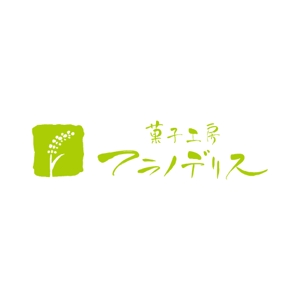 RYOJI (ryoji)さんの「菓子工房フラノデリス」のロゴ作成への提案