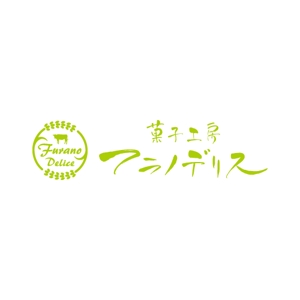 RYOJI (ryoji)さんの「菓子工房フラノデリス」のロゴ作成への提案