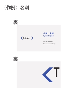 巴　孝介 (tme_903)さんの「株式会社Tatoko」の会社ロゴへの提案