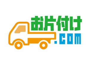 tukasagumiさんの不用品回収会社『お片付け.com』への提案