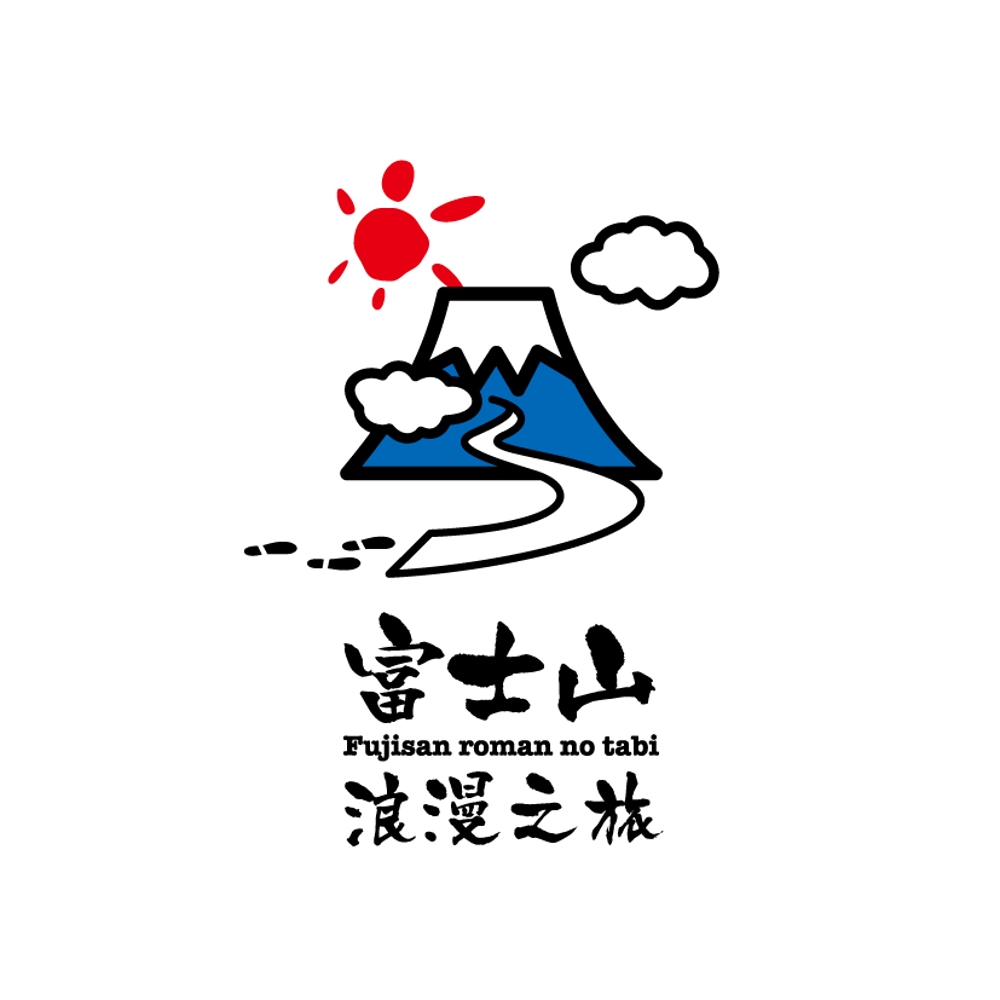 富士山浪漫之旅_LOGO_TK02.jpg