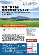 DecadeFactory (DecadeFactory)さんの士業のＰＲチラシへの提案