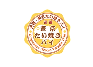 tukasagumiさんの元祖・東京たい焼きパイのロゴの制作への提案