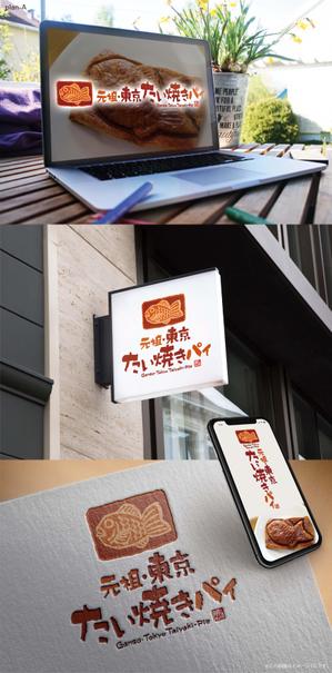 Hallelujah　P.T.L. (maekagami)さんの元祖・東京たい焼きパイのロゴの制作への提案