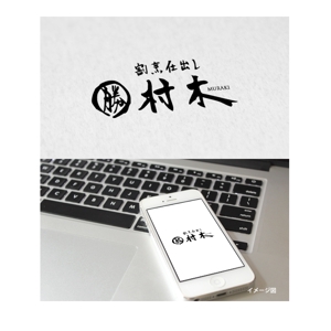 nozi (NOZI)さんの高単価弁当のお店のロゴ制作への提案