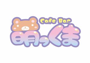 calyn (k_a_n)さんのメイドカフェ＆BARのロゴ制作への提案