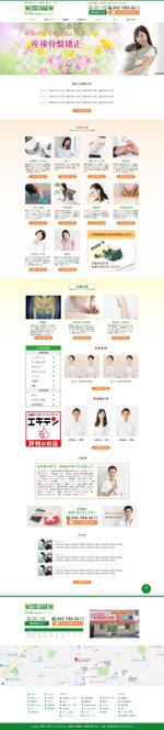 tatehama (tatehama)さんの【TOPデザイン大量募集】＜整骨院＞サイトリニューアルにつき、TOPページデザインを大量募集します！への提案