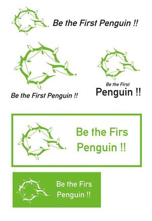 田中　威 (dd51)さんの弊社スローガン「Be the First Penguin !! 」のロゴ作成への提案